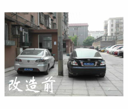 市政工程【小區(qū)綜合治理】